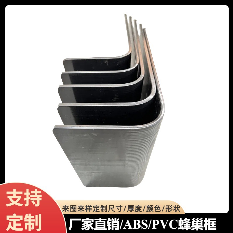 ABS蜂巢框加硬蜂巢板厂家产ABS材质供应佛山箱包厂ABS内衬蜂巢框
