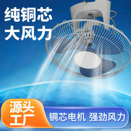 16寸楼顶扇学校宿舍工程吸顶扇纯铜360摇头风扇吊扇摇头遥控风扇