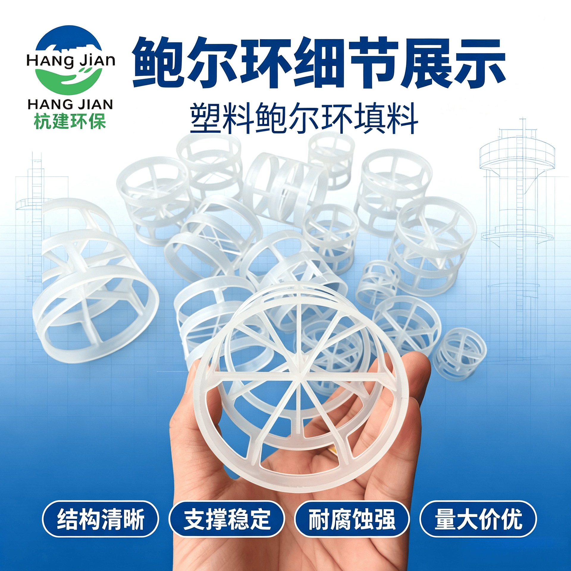 塑料鲍尔环 38/50/76mm 气流阻力小 精细化工用高效散堆化工填料