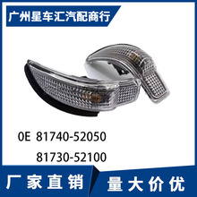 �����ڿ������������µ�������ת���81740-52050 87130-52100