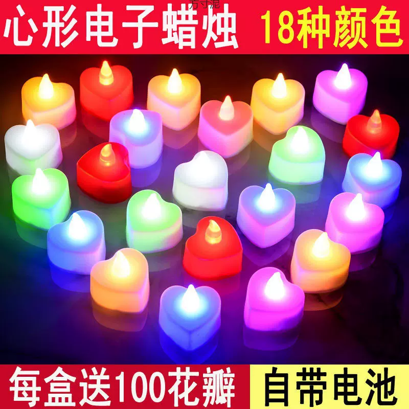 电子蜡烛LED蜡烛灯浪漫生日求婚diy灯笼心形蜡烛小夜灯地摊