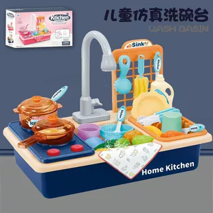 Игрушечная мойка с краном и плитой для игр с водой