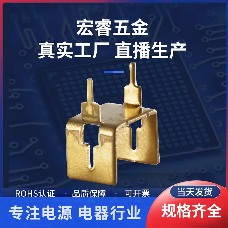 DIP-8铜散热片 DK125散热片 电源适配器 安防电源散热器