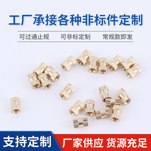 Copper Inserts, Copper Inserts, Injection Molding, Knurling, Copper Nuts, Embedded Copper Clips, Ruled Brass Nuts Can Be Ordered
