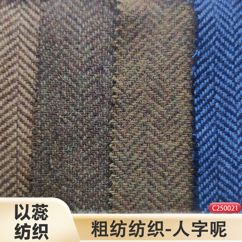 Manufacturer's In-Stock 50% Wool 470g Mille-Feuille Herringbone Coarse Woolen Fabric for Men's and Women's Coat Tweed
