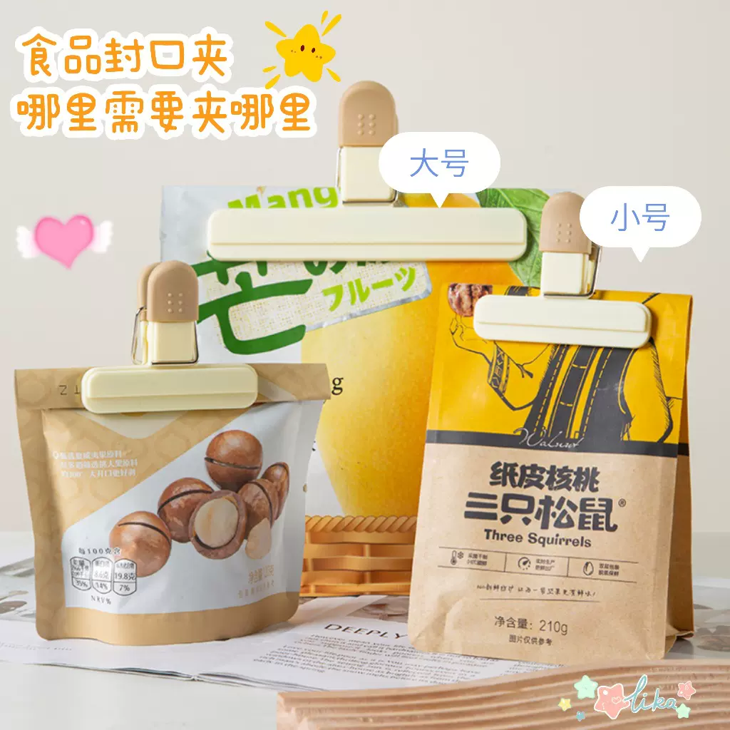 封口夹强力食品茶叶零食密封防潮保鲜夹子牛奶大小号家用密封夹