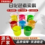 水溶性荧光色粉清洗剂日化