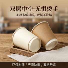 咖啡杯一次性批发加厚带盖纸杯双层白色热饮中空牛皮奶茶咖啡纸杯