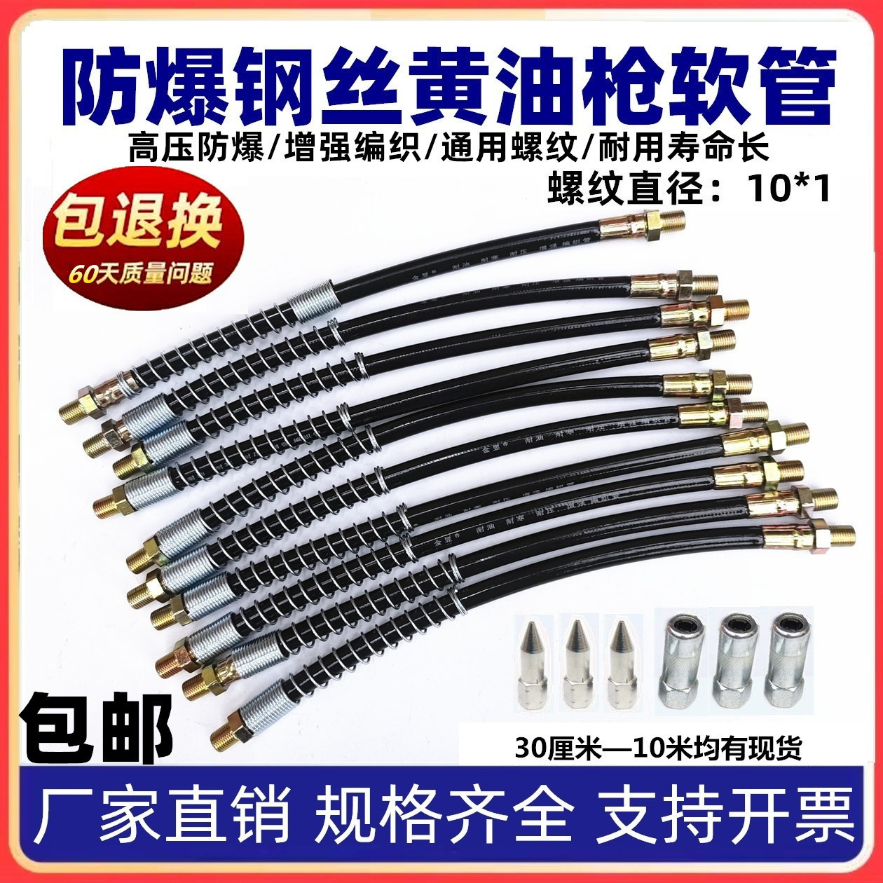 手动耐高压黄油枪软管注油枪配件加长防爆注油管钢丝管黄油枪平头