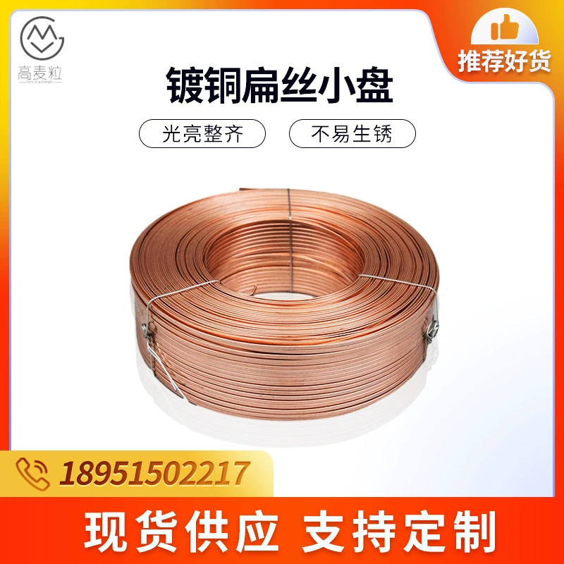 Производители поставляют медное плоское проволочное полотно различных спецификаций и могут производить высокопрочную медную проволоку по запросу.
