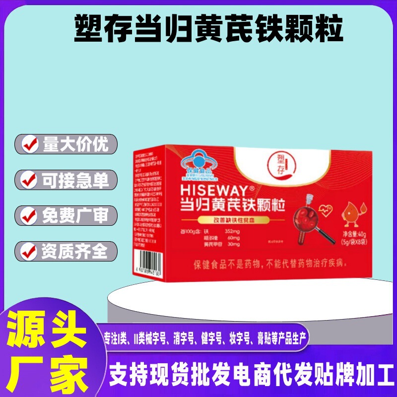 Plastic Packaging Mckinley Brand Angelica Astragalus Iron Granules 40g (5G/Bag X 8 Bags) Wholesale Source Genuine Product Plastic Packaging Mckinley Brand Angelica Astragalus Iron Granules 40g (5G/Bag X 8 Bags) Wholesale Source Genuine Product