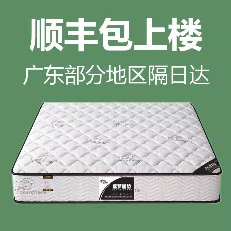 Simmons Mattress 20cm Thick Economical Firm Type 1.8m Household Double Coconut Palm Mattress Independent Spring Latex Mattress