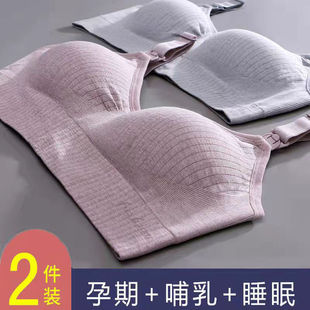 Nursing Bra, Maternity Intimates, Push-Up Anti-Sagging, Breastfeeding, Pregnancy, No Steel Ring, Postpartum Breast Milk, Dreamland