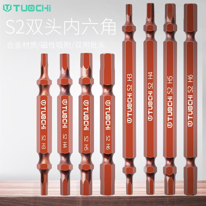 内六角批头中空心气动批咀双头六方磁性电钻电动螺丝刀起子头风批