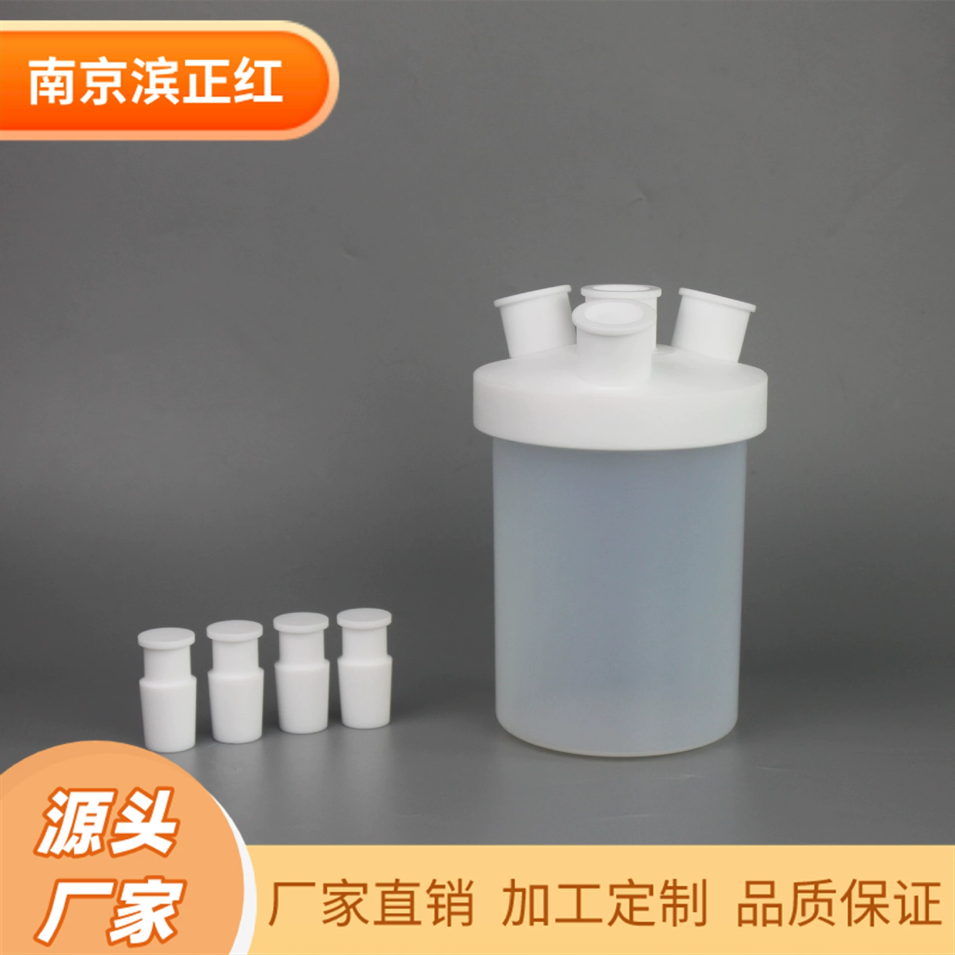 Реакционная бутылка PFA, 1000 мл, четырехпортовая реакционная колба с конденсационной трубкой PFA, пропеллер для перемешивания из ПТФЭ, реакция фторида и водорода