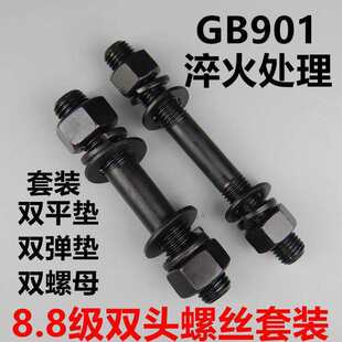 8.8���p�^�ݽz˨ ���^���ݗU GB901���L�p�^�ݽz�������b