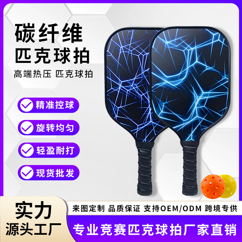 Cross-Border T700 Carbon Fiber Pickleball Racket 16mm Cloth Texture Matte Competition-Specific Leisure Outdoor Fiberglass Cold