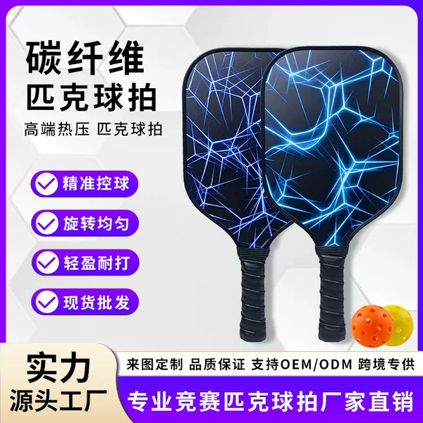 Cross-Border T700 Carbon Fiber Pickleball Racket 16mm Cloth Texture Matte Competition-Specific Leisure Outdoor Fiberglass Cold