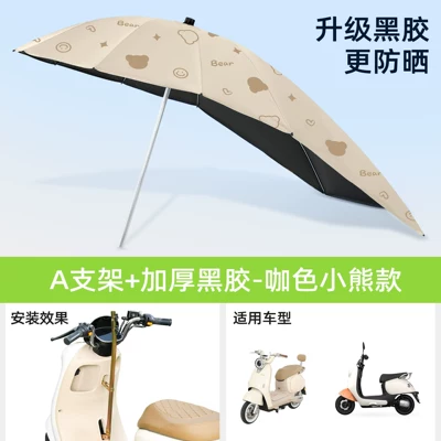 Detachable Sunshade Umbrella for – Elektromobil üçün ön şüşə çətiri (günlük) - silver-umbrella-stand-vinyl-extension-ca-di-bear-sayhia-stand-rain-or-shine
