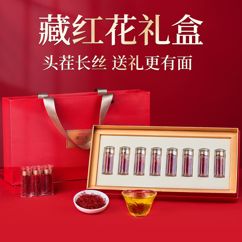 藏红花礼盒装西藏正品官方旗舰店特产送妈妈婆婆长辈礼送礼西红花
