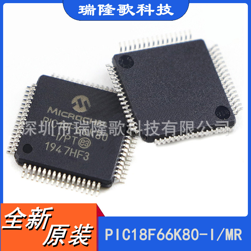 全新现货 PIC18F66K80-I/MR QFN-64 8位微控制器 64KB闪存MCU