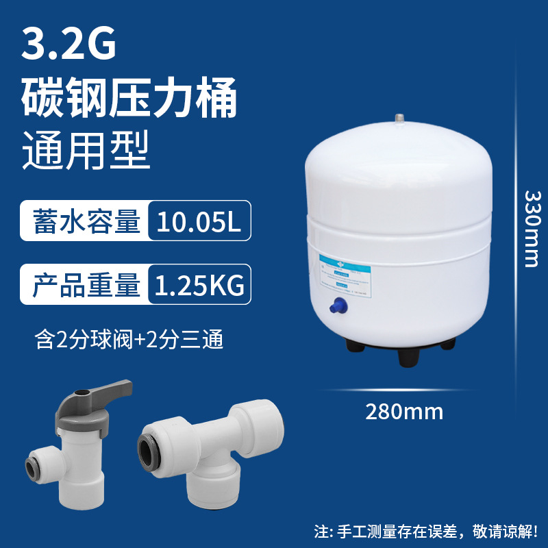 Fábrica al por mayor 3.2g barril de presión purificador de agua accesorios de agua 6G11G20G tanque de almacenamiento de agua tanque de presión lote de agua