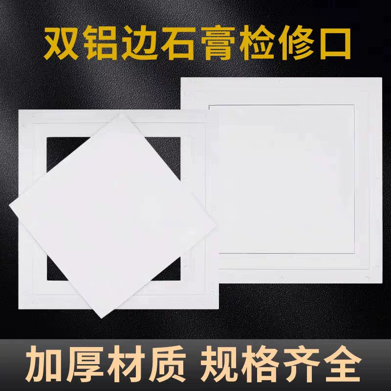 Двойной алюминиевый край штукатурного отверстия для ремонта штукатурного отверстия для центрального кондиционирования воздуха крышка гипсокартона потолка скрытого контрольного отверстия