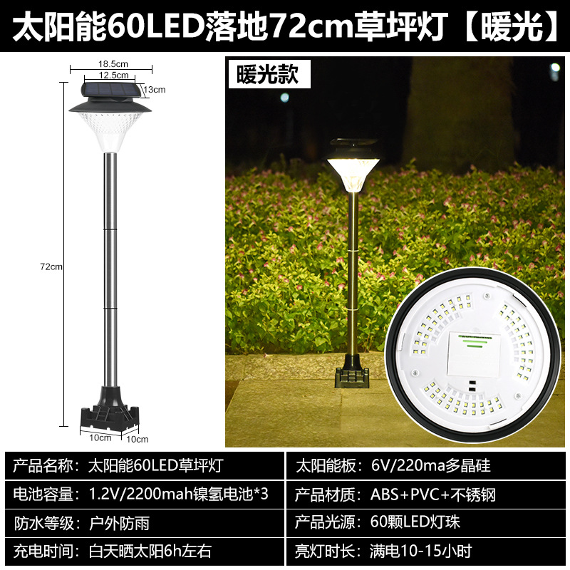 60LED 잔디 램프 72cm 착륙 “따뜻한 빛]