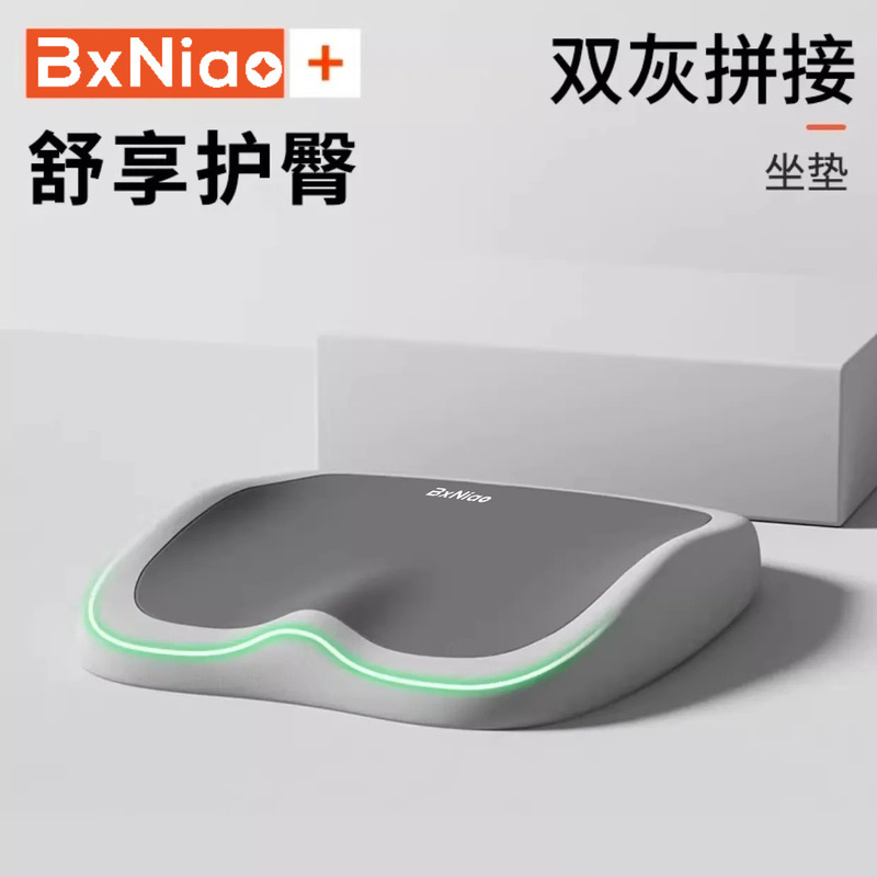 卸売り2025新型座布団尻の痛みを防ぐオフィスの椅子マットは出勤しています。|undefined