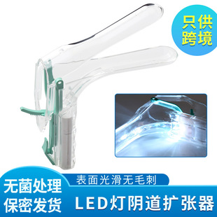 Vaginal Dilator Gynecological Examination Lighting Vaginal Dilator Female Private Parts Peeping Device Self-Test Sex Toy with Light
