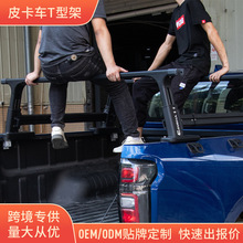 跨境定制皮卡龙门T型支架拓展架长城炮东风江铃福田汽车改装配件