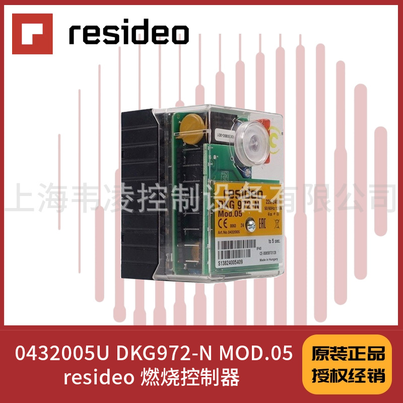 DKG972-N MOD.05  0432005U  resideo honeywell 燃烧 控制器