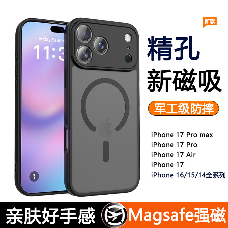 适用iPhone17Promax磁吸手机壳苹果16保护套Air防摔15磨砂14精孔p|undefined