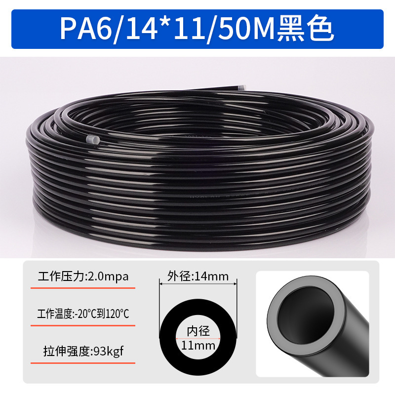 气管PA6高压耐高/低温尼龙软管，黑/白色PA12气管，8*5气动尼龙管|undefined