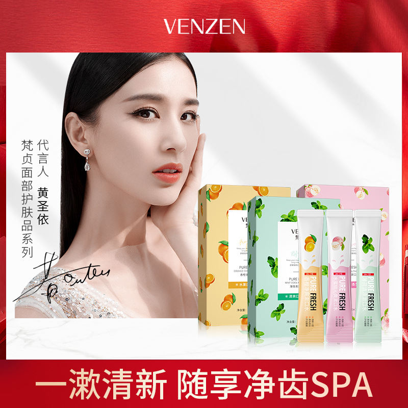 梵貞薄荷清涼漱口水清新潔淨口腔溫和清潔護理便攜漱口水廠家批發