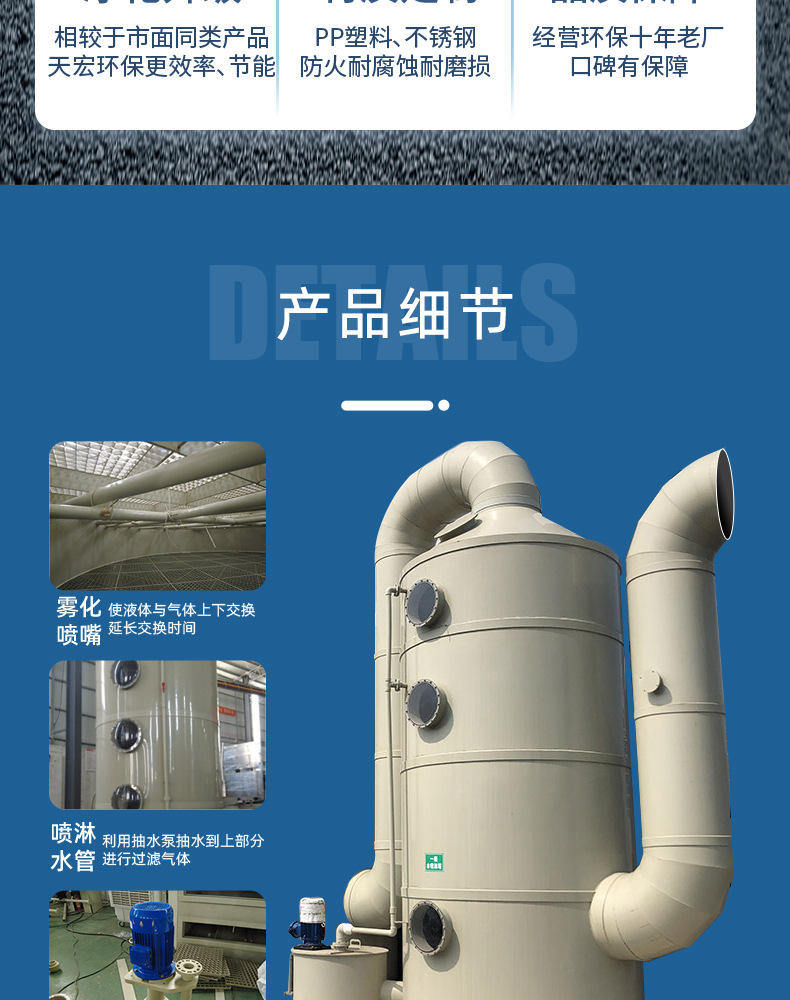 PP喷淋塔详情页_04.jpg