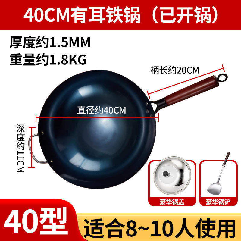 老式铁锅圆底炒锅不粘锅家用炒菜锅无涂层已开锅炒鍋电磁炉炒菜锅|undefined