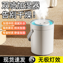 定制加湿器家用大容量静音空气加湿器补水器七彩灯加湿器小型工厂