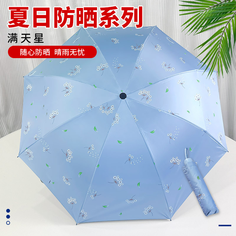 New all over the sky star black rubber UV protection sunshade printed folding three-fold dual-purpose umbrella for rain and shine