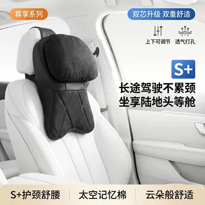 New Car Headrest, Aviation-Grade Car Seat Neck Pillow, Car Memory Foam Cushion, Suitable for Mercedes-Benz and Audi