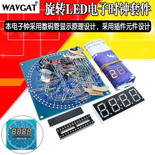 ��λ���D����R�׼� �ؿع�ؕr�R DS1302���DLED DIY����ɢ��