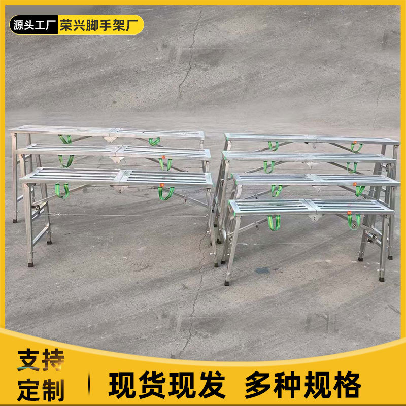 厂家销售装修用折叠马凳 升降脚手架 便携式装修施工折叠马凳