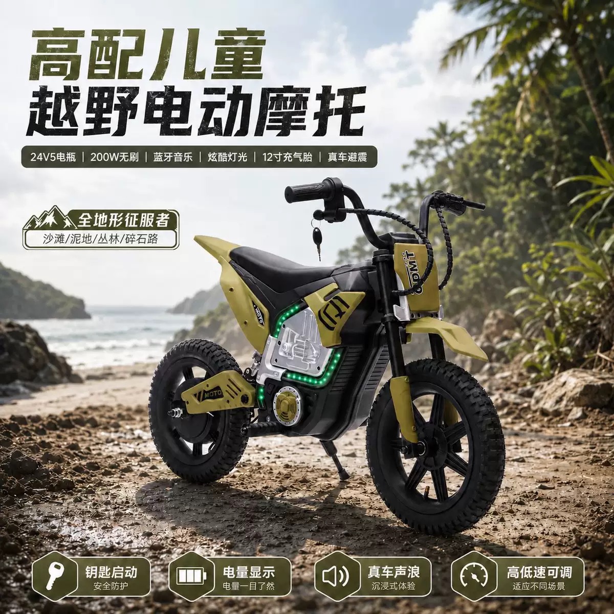 Nuevas motocicletas inflables eléctricas para niños de dos ruedas, motocicletas eléctricas cool, coche de juguete para niños para niños