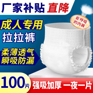 Adult diapers for the elderly thickened pull-up pants for the elderly