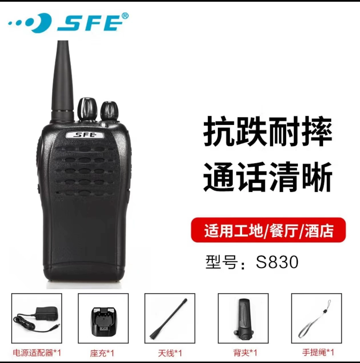 SFE Shunfeng Er S830 профессиональный раций с высокой мощностью дальнего действия сверхдлительного ожидания гражданский для дневной наружной радиостанции
