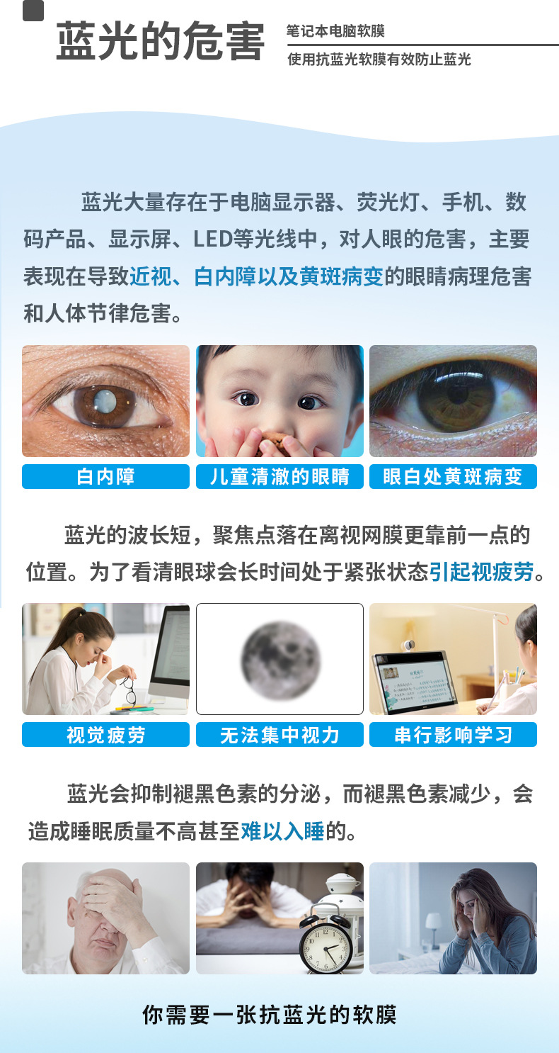 通用软膜详情页_07