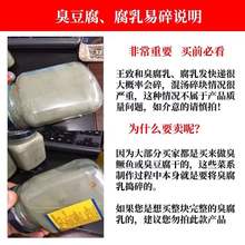 王致和臭豆腐汤汁330g/瓶臭鳜鱼腌料汁腐乳汁运输易碎无整块腐乳