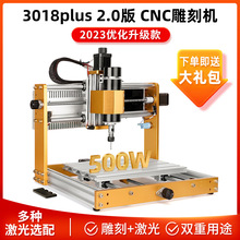 CNCٸ̙C3018plus2.0恆ľDӹ̙C