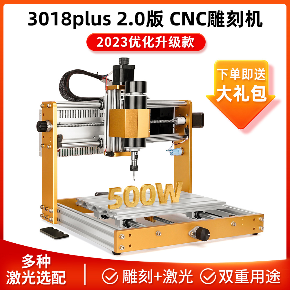 CNC金属浮雕刻机3018plus2.0版亚克力木板图案加工激光雕刻机