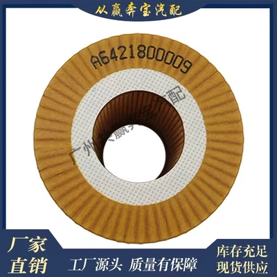 Oil filter Intelligent 6511800109 W251